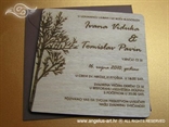 drvena pozivnica za vjenčanje s motivom drveta